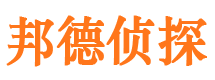 南岸邦德私家侦探公司